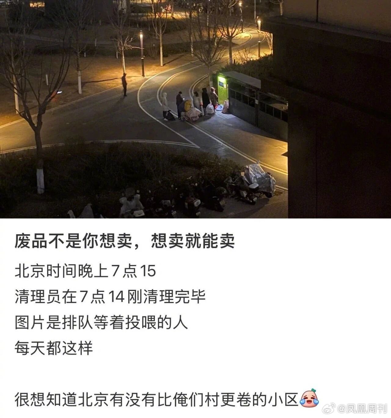 Young Chinese City Dwellers Have Taken to Selling Their Scrap — Under Cover of Darkness