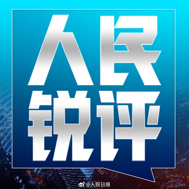 People's Daily Rebukes Hit Medical Reality Show Over a Trainee's 'Blind-Guessed' Diagnosis