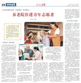 Young Chinese Are Moving Into Nursing Homes — and Paying Their Rent in Companionship
