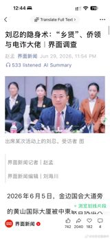 He Exposed a Scam Boss. Two Years Later, China Learned He Was Murdered for It.