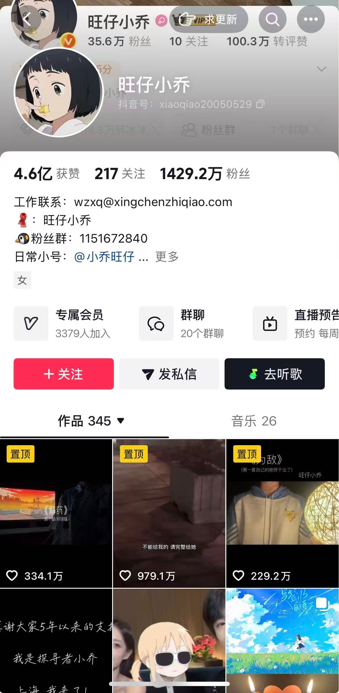 Wangzai Xiaoqiao, a singing influencer who never showed her face, lost 9 million followers during a year-long platform ban that followed her masked-concert controversy. Her Douyin account is back this week — with no public record of what earned the ban or what entitled her to the unban.