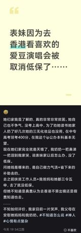Officials Verify the Welfare Cancellation Behind China's Hong Kong Concert Debate