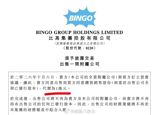 Bingo Group, the film company controlled by Stephen Chow, has agreed to sell the subsidiary that ran the actor-director's mainland cinema chain for HK$1 — a token price for a business sitting on net liabilities, disclosed the same week China's National Day box office fell to its weakest since 2014.