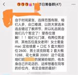 A Parents' Chat, 5,000 Yuan of Cosmetics and an Inquiry: Teacher's Day's Gift Problem Returns