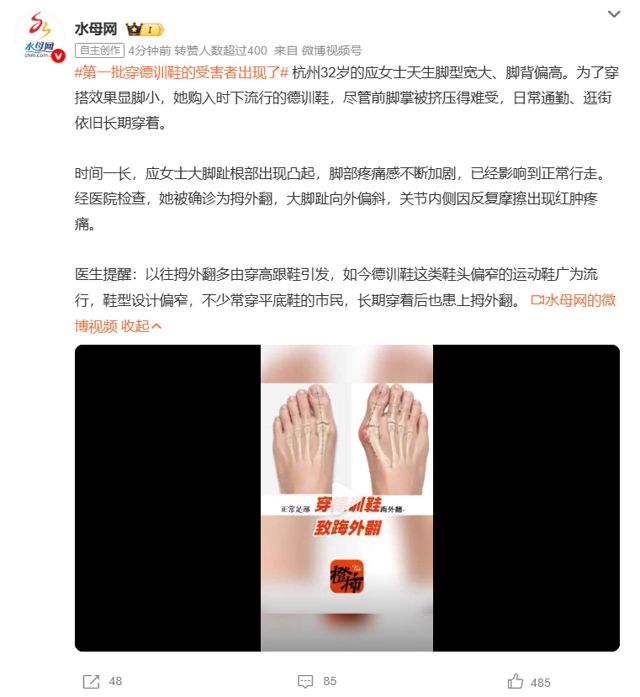The German Trainer Shoes Trending in China Are Sending Wearers to the Hospital