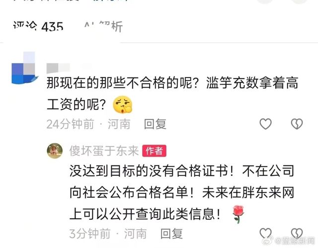 Pang Dong Lai Will Hire New Staff on Four-Year Contracts — and Never Renew Them
