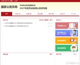 The 2027 national civil service exam cycle opened with 35,700 posts on offer — and against a private job market anxious enough that a graduate's 3,000-word account of her ruined-and-recovered first three years became the week's most shared reassurance.
