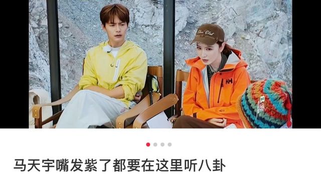 A Reunion Show for Estranged Friends Is Beating China's Hit Dramas
