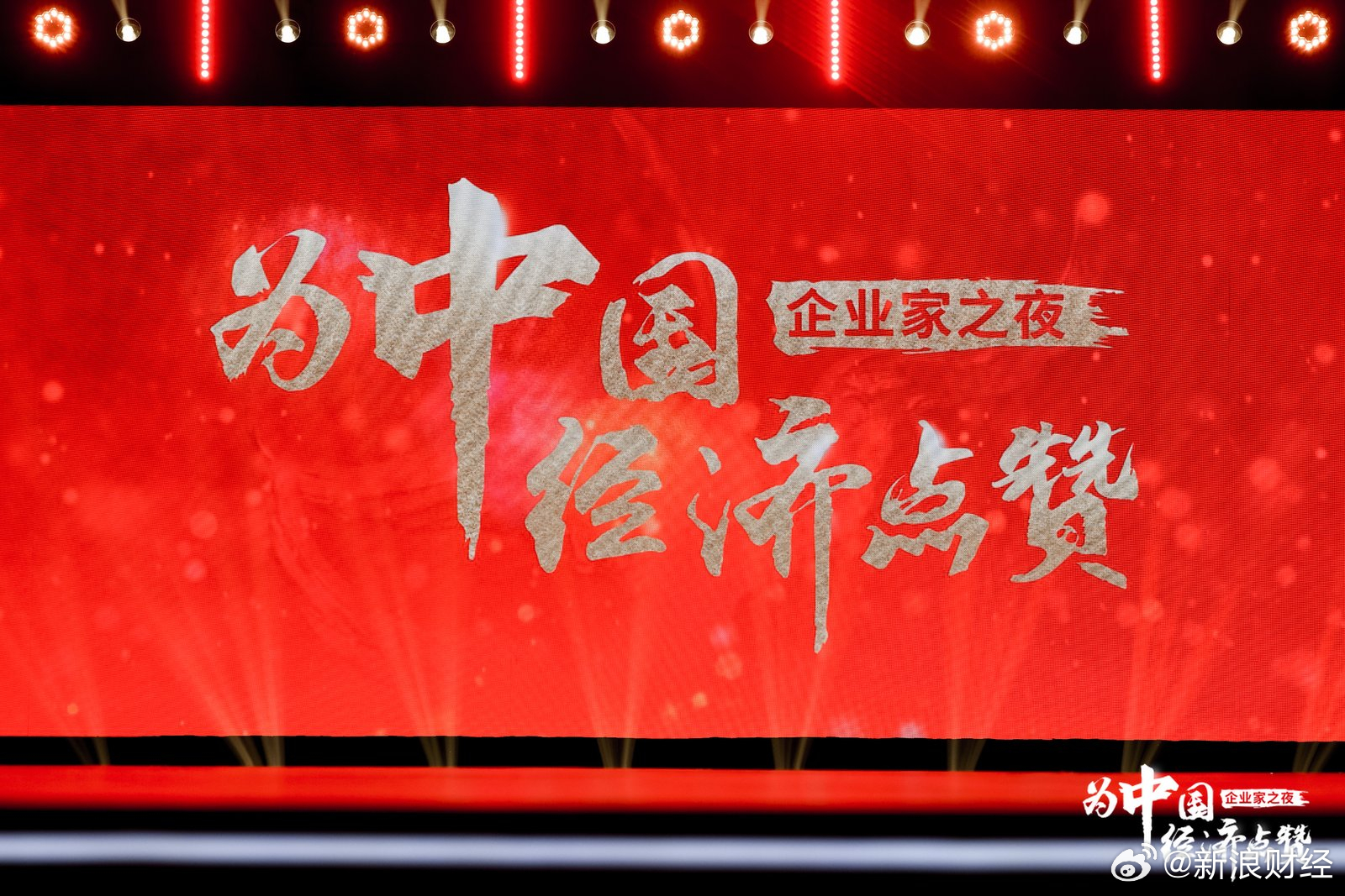 Applauding China's Economy: The Rise of AI-Powered Entrepreneurs