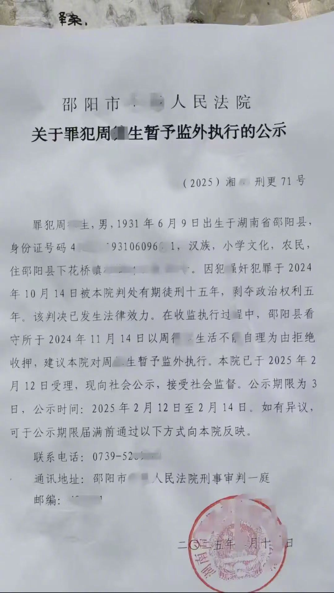 Chinese Government Official Under Investigation for Drunken Vandalism and Assault