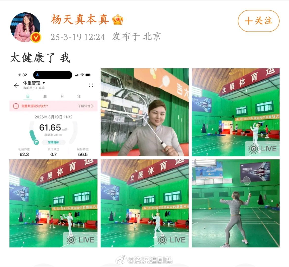 Yang Tianzhen's Stunning Weight Loss Journey: A Tale of Discipline and Healthy Living