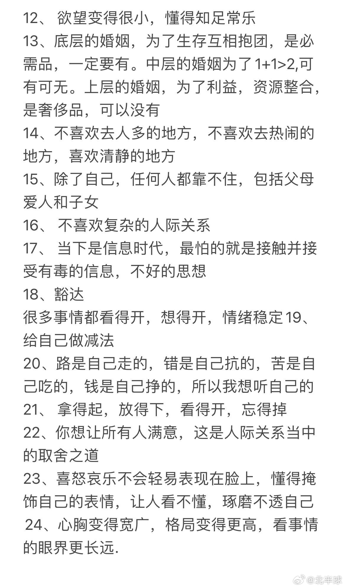11 Days to Tragedy: Fatal Flaws in China's Mental Health Care System