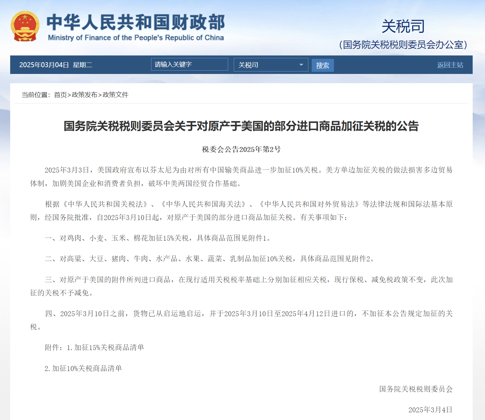 China Imposes 15% Tariff on US Chicken and Cotton in Retaliation Against American Trade Policies