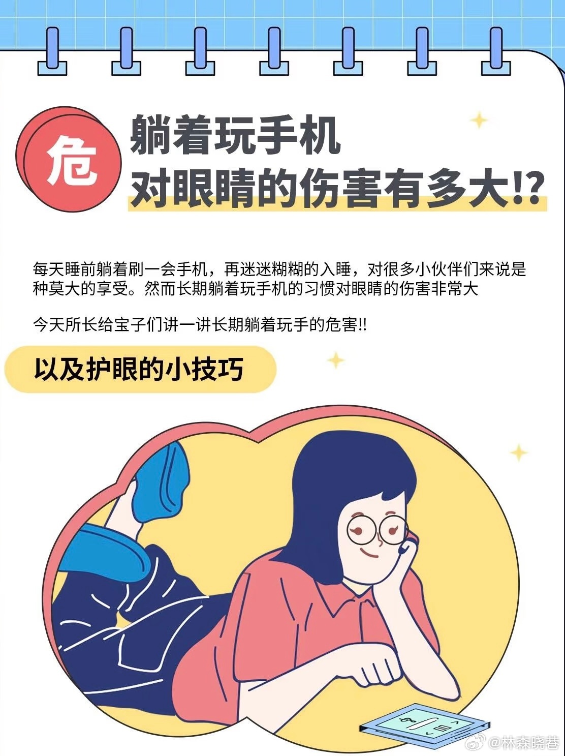 Grandmother's Smartphone Addiction Leads to Alarming 2300 Degrees of Myopia