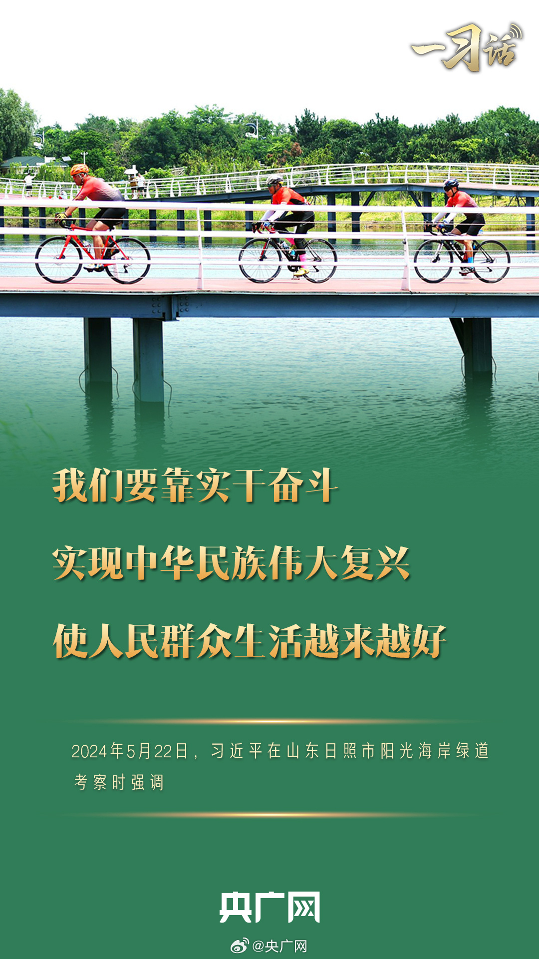 Striving for Greatness: The Power of Hard Work and Perseverance in Realizing the Chinese Dream