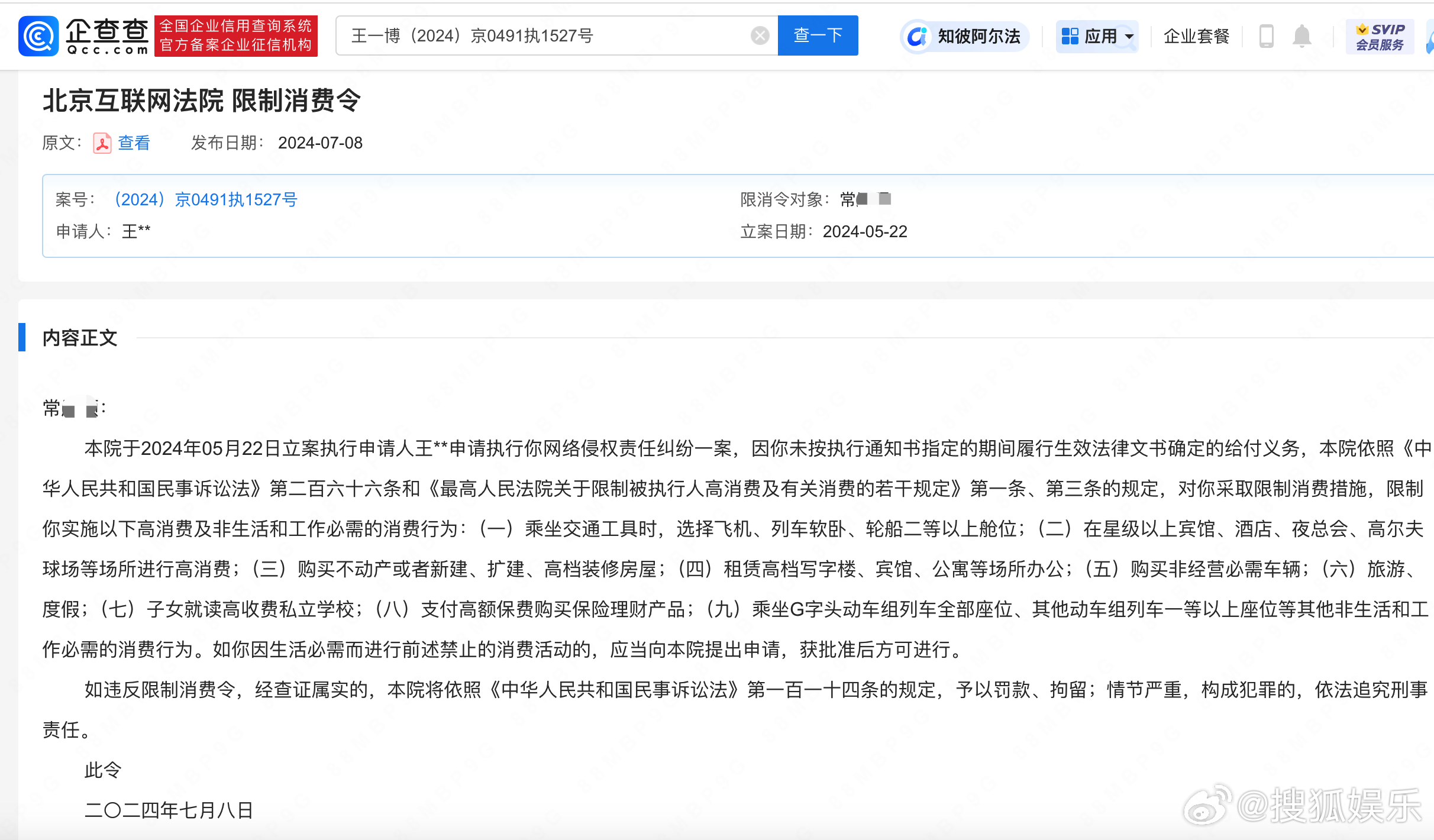 Wang Yibo Wins Legal Battle Against Online Rumor-Monger, Court Orders Apology and Compensation