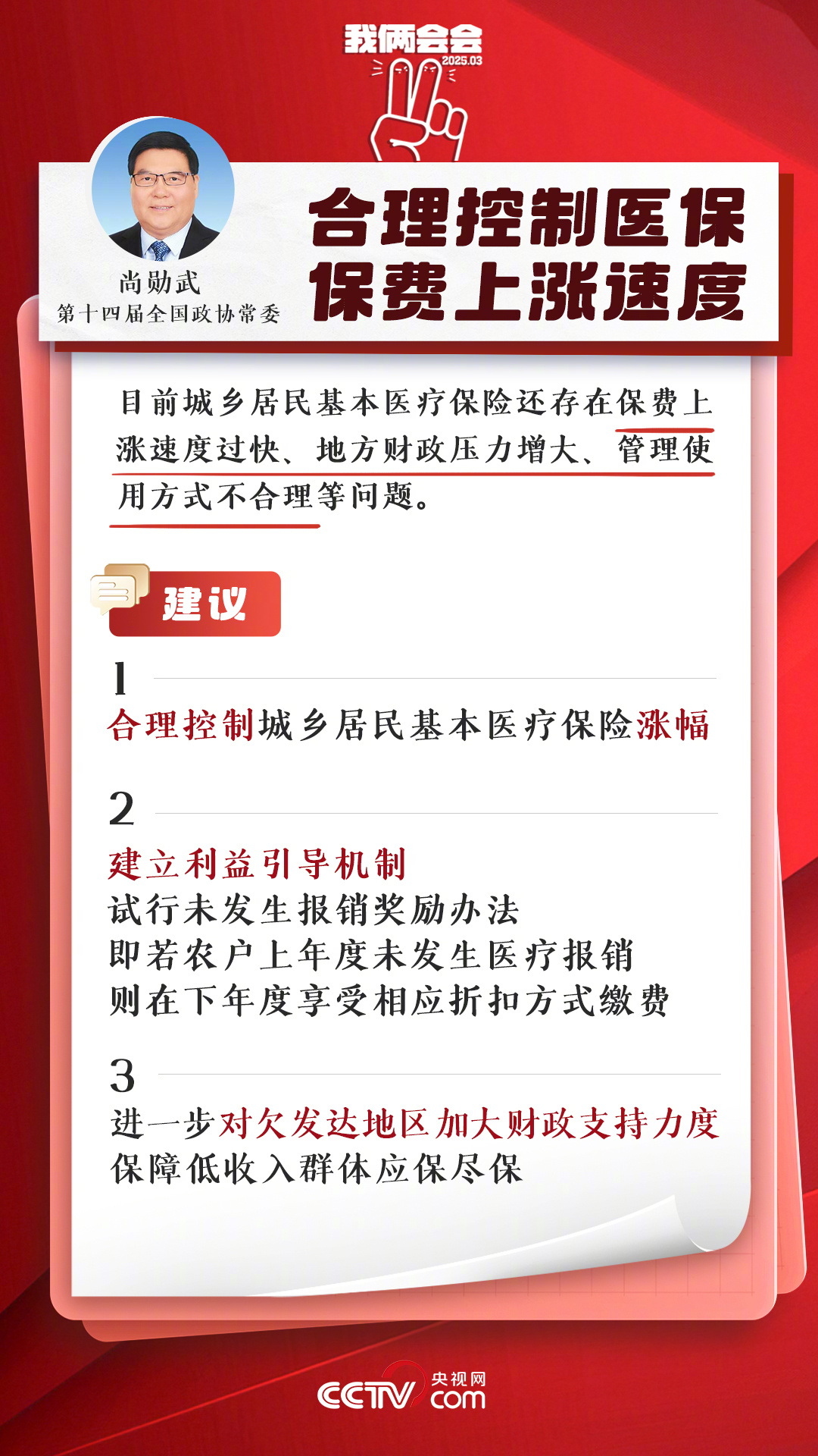 Lowering the Bar: Proposal to Reduce Social Insurance Threshold for China's Flexible Employment Personnel