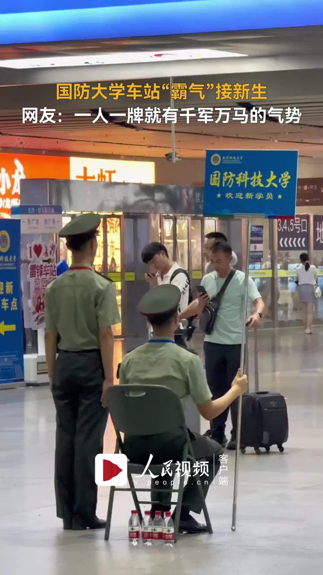 China's National University of Defense Technology Makes a Lasting Impression with Unique Welcome Ceremony