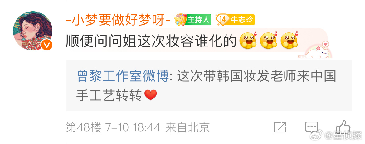 Zeng Li's Korean Makeup Artist Sparks Controversy and Conversation in China