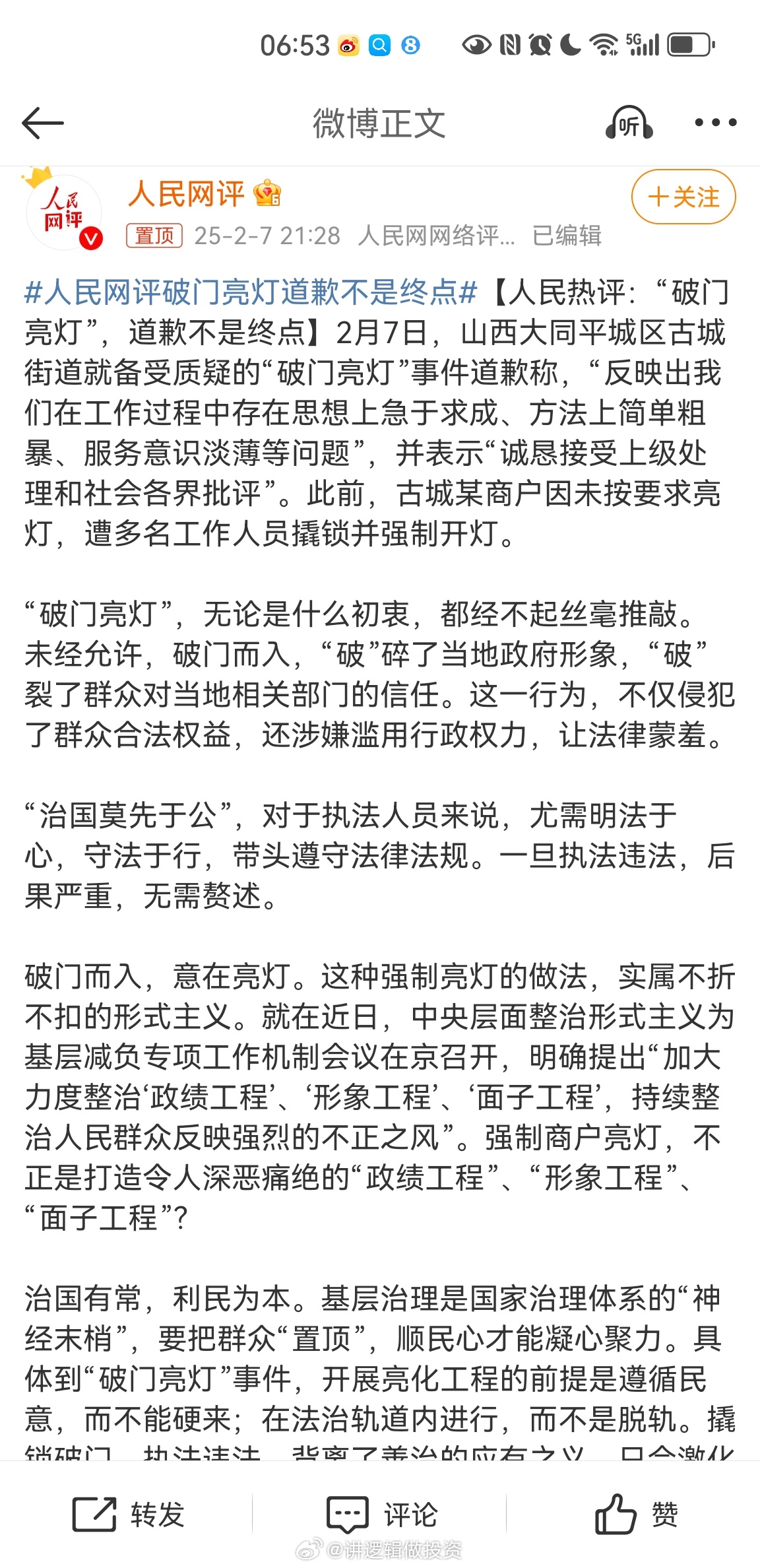 Beyond the Apology: Rectifying the Datong Incident and Reforming Governance