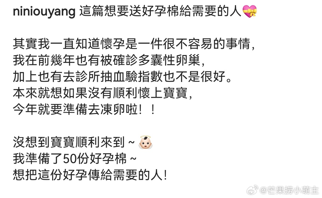Actress Ouyang Nini Overcomes Polycystic Ovary Syndrome to Become a Proud Mom-to-Be