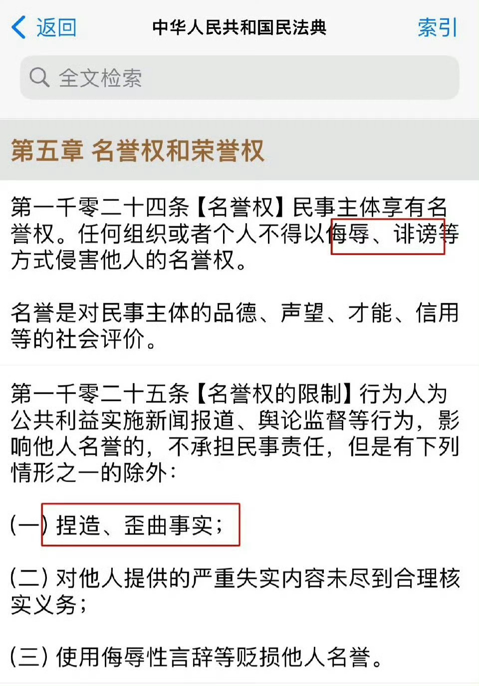 Chinese Celebrity Cai Xukun Takes Legal Action Against Defamation, Sparking Debate on Free Speech and Online Reputation