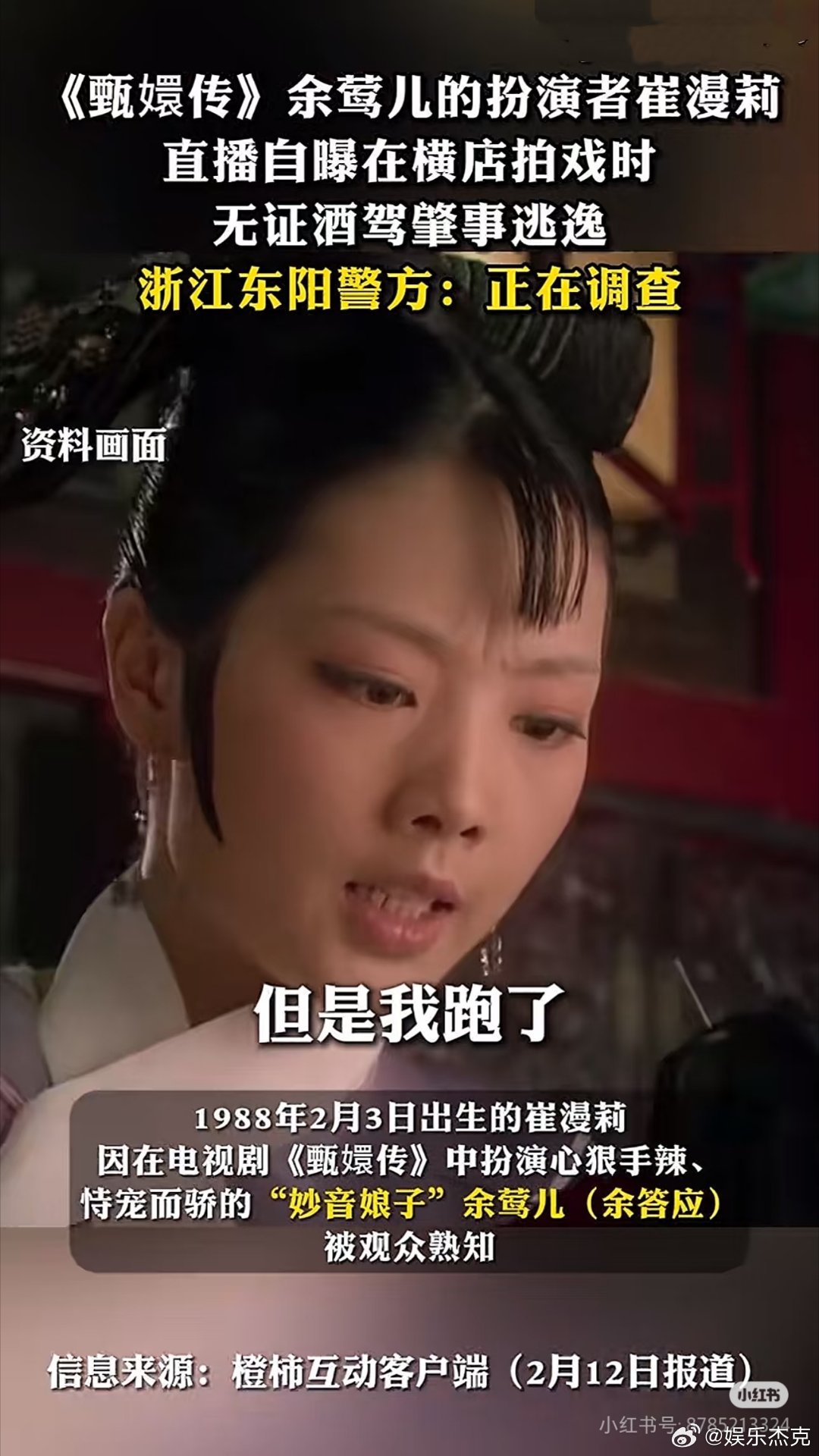 Douyin Vice President Addresses Staged Video Chaos on TikTok's Chinese Counterpart