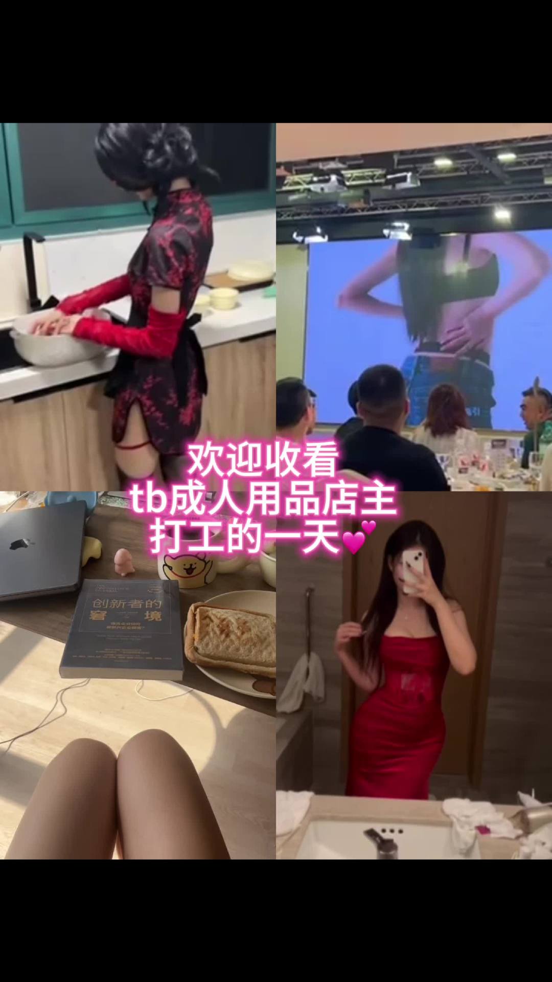 Breaking the Taboo: The Stigma of Working in China's Adult Goods Industry